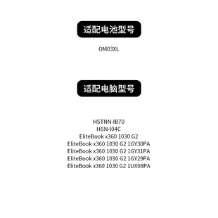 Подходящие батареи для HSN-I04C ноутбуков HP OM03XL EliteBook X360 1030 G2