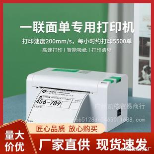 Small Printer Can Be Connected to Mobile Phone Thermal E-Commerce Express Ordering Machine Package Bluetooth Portable Convenient Home Use