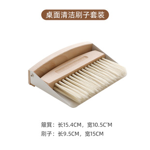 CE2Q mini desktop small broom dustpan cleaning suit beech broom combination brush garbage shovel children