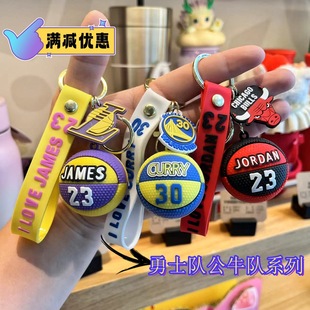 Basketball Team Commemorative Keychain Lakers Bulls Boys Personality Schoolbag Pendant Gift Pushing Gift