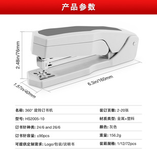 Stapler rotary nail middle seam stapler office student binding labor-saving stapler unified staple No. 12 nail