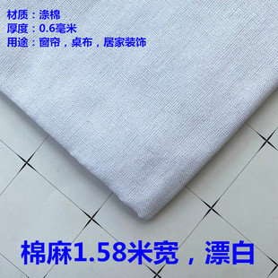Cotton and Linen Fabric Solid Color White Embryo Cloth Jute Cloth Linen Fabric Old Coarse Cloth Thickened Tablecloth Sofa Background Cloth Hanging Cloth