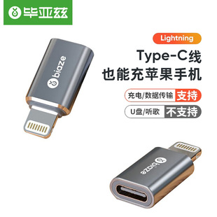 Biaz USB на Type-C адаптер USB на Type-C Женский кабель для быстрой зарядки преобразователя данных