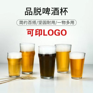 Libby British American Pint Cup Milk Tea Cup Beverage Cup Water Cup Commercial Wide Mouth Glass Beer Cup Can Be Printed with Logo