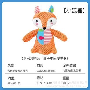 Cross-border explosions dog plush toys to relieve boredom grinding teeth bite resistant sound toy doll pet toy interactive toy