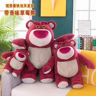 Chubby Bear Fragrance Strawberry Plush Teddy Bear Doll Sleeping Pillow Children's Gift Doll Strawberry Hair