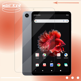 Suitable for Kubi Rubik's Cube iplay50mini Tempered Film iplay50pro8.4 inch Explosion-proof HD Protective Film