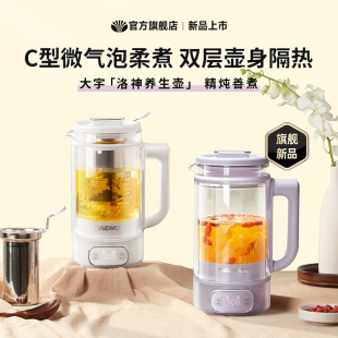 Daewoo Luo Shen для здоровья горшок для домашнего использования многофункциональный автоматический офис небольшой двухслойный тушеный чай чайник стекло