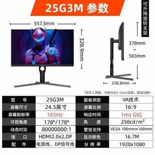 AOC 24,5-дюймовый монитор 240 Гц ЖК-дисплей маленький Кинг-Конг 0.5ms компьютер киберспорт 2K экран дисплея