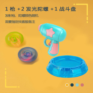 Children Toys Magic Gyro Gleaming Gyro Toy Boy Toy 3 Boys Girls 1 Factory One Piece Wholesale