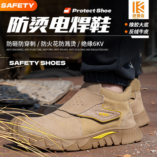 Insulated 6kv Electric Welding Shoes Anti-smashing and Anti-piercing Welder's Pedal Steel Toe Safety Shoes Wear-resistant Protective Shoes