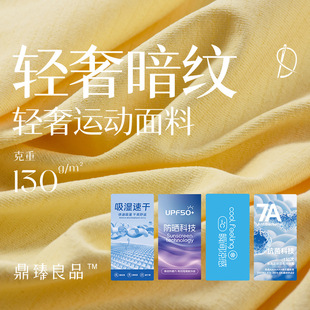 Light luxury dark pattern 130g jersey sports fabric sunscreen fabric T-shirt outdoor fabric moisture absorption quick-drying fabric