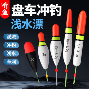Fishing Smoke Drift Drift Drift Drift Shallow Water Drift Small Short Floating Marker Float Nano Fish Drift