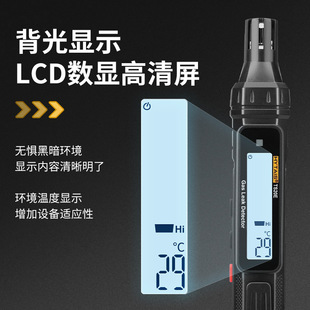 HYTAIS combustible gas detector natural gas leak detection liquefied gas leak tester TS20E