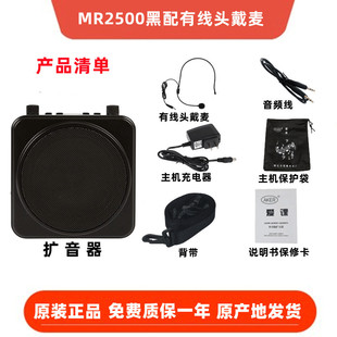AKER/Love Class MR2500W Wireless Bluetooth Loudspeaker Audio Portable Teacher Bee Square Dance Machine