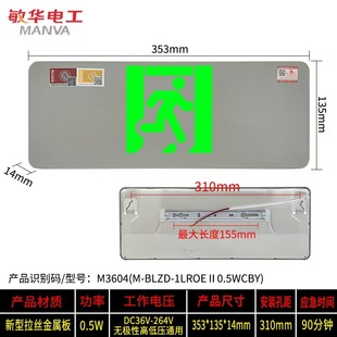 Min Hua новый стянутый лист безопасности выхода 36V -- 220V высокого и низкого напряжения Индикатор аварийной эвакуации