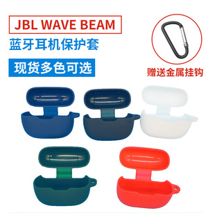 For JBL WAVE BEAM earphone protective case jbl silicone earphone case soft rubber case charging bin storage bag