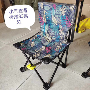 Fishing chair folding chair one grab backrest stool leisure Maza outdoor camping Sketch Chair