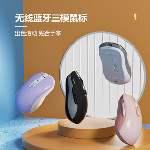 Новая многоцветная трехрежимная мышь трансграничный взрыв Bluetooth беспроводная мышь перезаряжаемый ноутбук офисная игра отключена