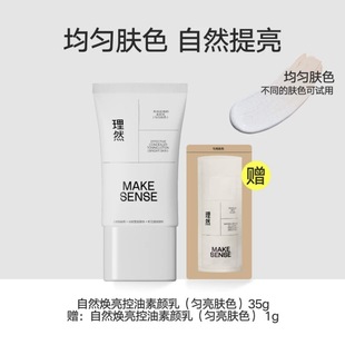 Liran matte makeup cream men's cream moisturizing hydrating men's makeup cream lazy cream student party Winter Skin Care