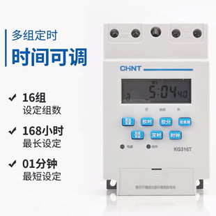 Zhengtai microcomputer time-controlled switch KG316T timing 16 groups of multi-period street lamp time-controlled switch controller