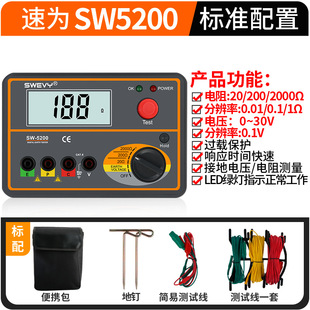 Speed SW5200 Clamp Grounding Resistance Tester Digital Shake Meter High Precision Grounding Resistance Tester Lightning Protection