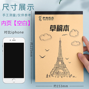 Draft Paper for Students Draft Book for Primary School Students Blank Senior High School Grass Calculus Notebook for College Students