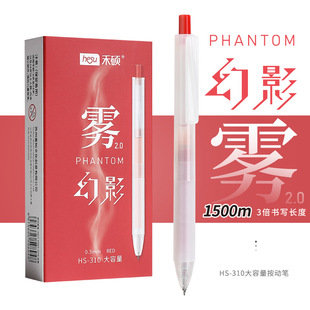 Heshuo 310 Fog Series Phantom 0.5mm Student CS Head Leather Non-slip Sheath Large Capacity Press Gel Pen