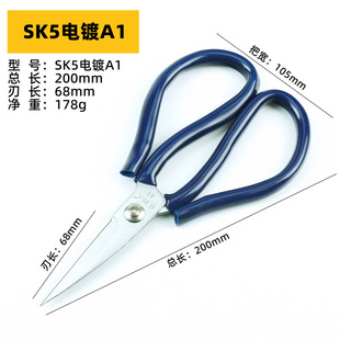 K5 steel boutique scissors industrial grade civil pointed sewing scissors leather scissors No. A1 sharp anti-rust household scissors