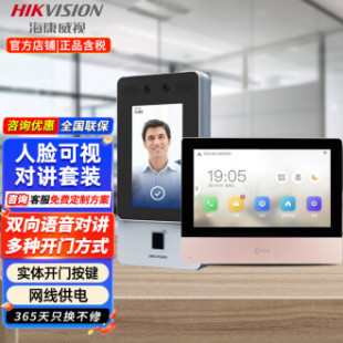 Hikvision Access Control Visual Intercom suit System Face Card Mobile Phone Remote Voice Intercom Door Opening