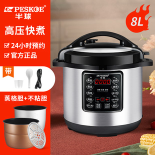 Electric Pressure Cooker Multi-functional Intelligent High Pressure Cooker Household Double-bladder Rice Cooker 2L2.5L4L5L6L8L