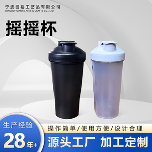 Plastic Shake Cup in stock Supply Plastic Creative Sports Fitness Drinking Cup Milkshake Protein Powder Mixing Cup Wholesale