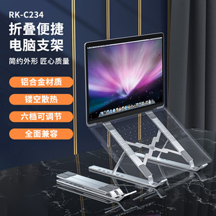 Laptop bracket bracket aluminum alloy desktop height radiator can be lifted and stacked convenient computer bracket