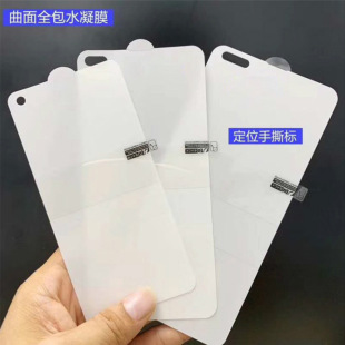 mate60pro film for vivo x100pro mobile phone soft film x90 HD Huawei magic5 gel film