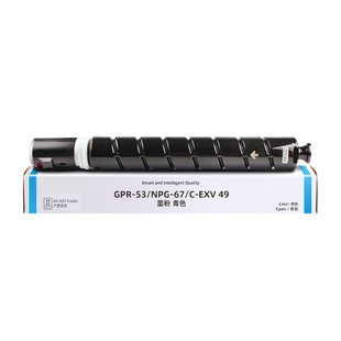 Картридж Canon NPG67 C3020 C3520 C3025 C3120L C3120L C3125 C3222L картридж