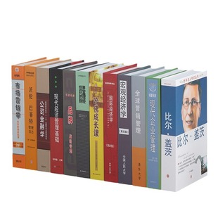 Современная поддельная книга оптом экономическое управление моделирование книга украшения финансовое предприятие Председатель босс офисный реквизит книга