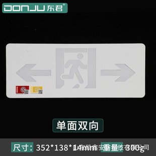 Dongjun Fire Emergency Light 220V Sign Light Safety Exit Indicator Light Household Evacuation Channel Exit Sign