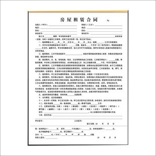 [Lawyers recommend] New Landlord Rental Housing Real Estate Agency Agreement Lease Contract