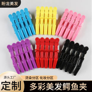 Wholesale foreign trade barber shop crocodile clip perm dyeing hair cutting area positioning candy color plastic duck beak hair clip