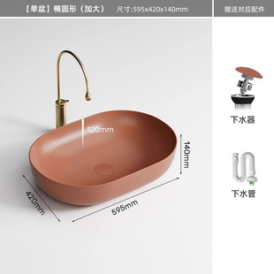 Brick Red Ceramic Integrated Wash Basin Single Basin European Color Table Basin Bathroom Balcony Art Face Basin