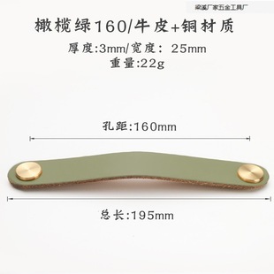 Small Apartment Real Cow Leather Cabinet Door Handle Brass Wardrobe Drawer Cabinet Leather Leather Cabinet Anti-collision Children's Room Handle