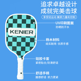 Peak Ball Racket pickleball Professional Grade Wooden Clapper suit Competition Grade Adult Beginner Toss and Craft