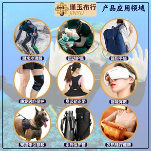 SBR Embossed Diving Material Bag Protector Sports Equipment Punched Embossed Waterproof Composite Fabric Durable