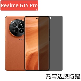 Применимо RealmeGT5Pro полностью резиновая закаленная пленка Realme HD высокоалюминий Гальваника УФ анти-глянцевая защитная пленка
