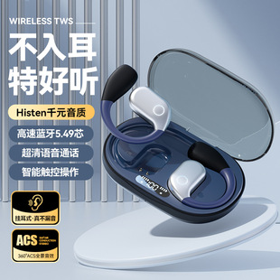 Личная модель наушников Bluetooth новая модель ухо без ушей