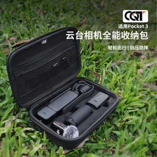 Применимо DJI Dajiang OSMO Pcoket3 сумка для хранения водонепроницаемый анти-падение небольшой объем большой емкости для хранения