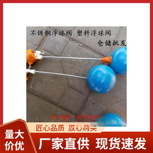 Solar water tank water tower inlet float valve adjustable plastic water level switch control valve 4 points 6 points