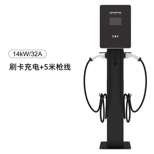 Зарядная свая 14kw двойной пистолет зарядная головка пистолета новая энергия электрический автомобиль бытовой переменного тока сваи 220V открытый универсальный