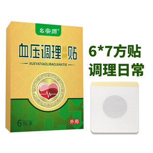 Cross-border Amazon Blood Pressure Health Paste Conditioning Dish Pressure Paste Source Manufacturer Navel Paste Foot Paste Health Paste Acupoint Paste