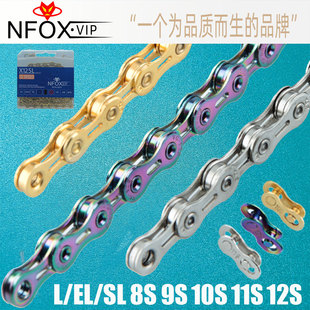NFOX mountain road bike chain X8 speed X9 speed X10 speed X11 speed X12 speed EL half hollow SL ultra light